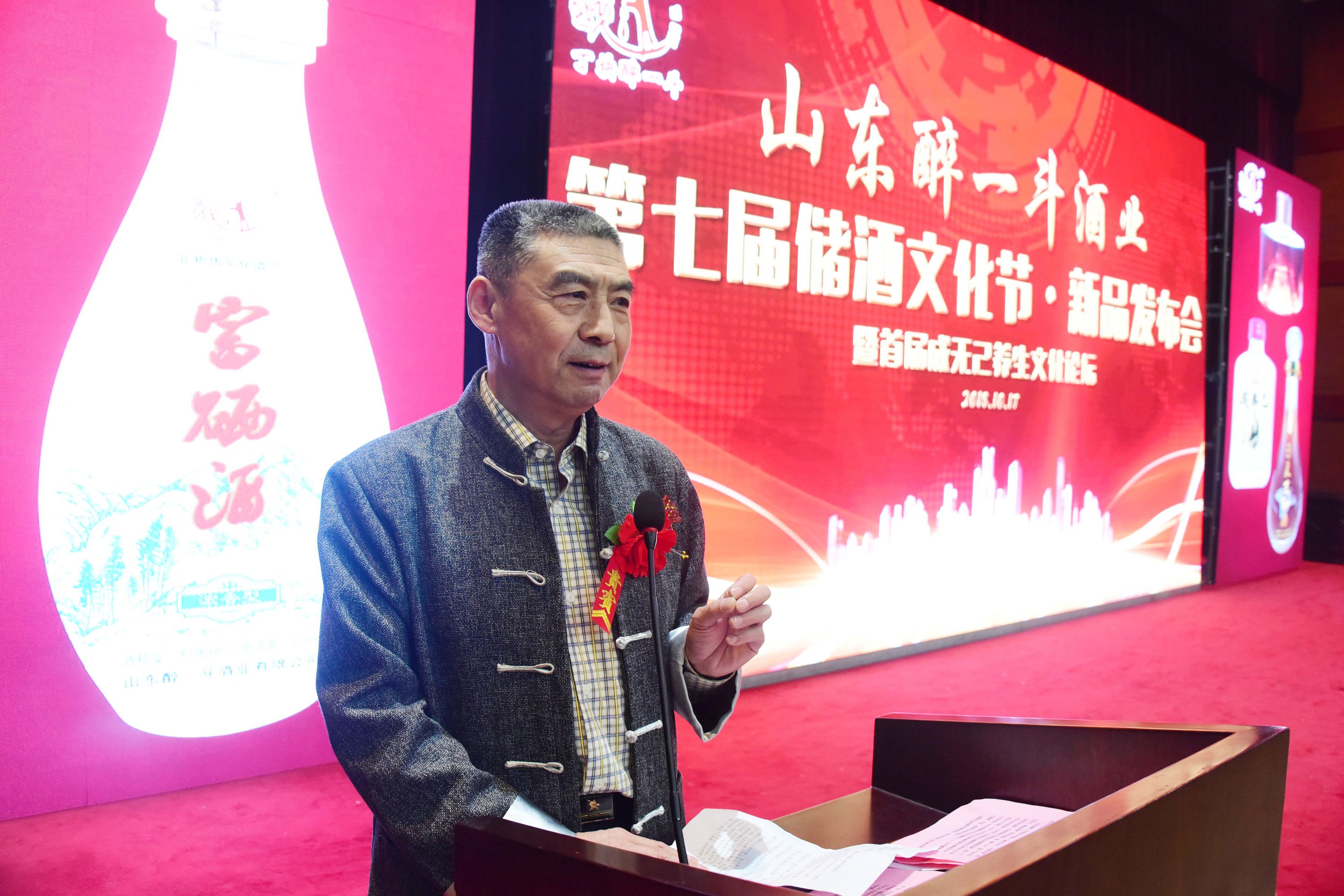 山东茌平：举办醉一斗酒业第七届文化节