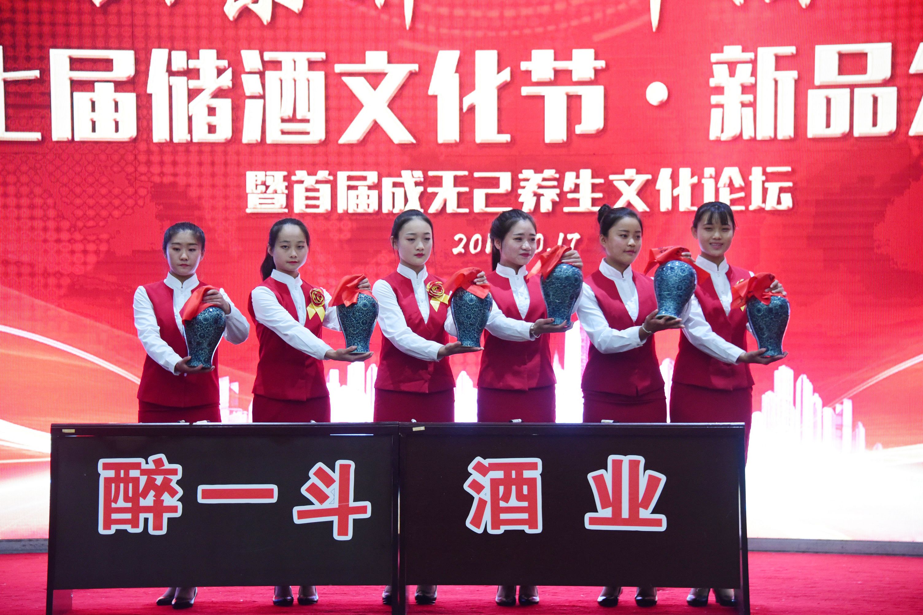 山东茌平：举办醉一斗酒业第七届文化节