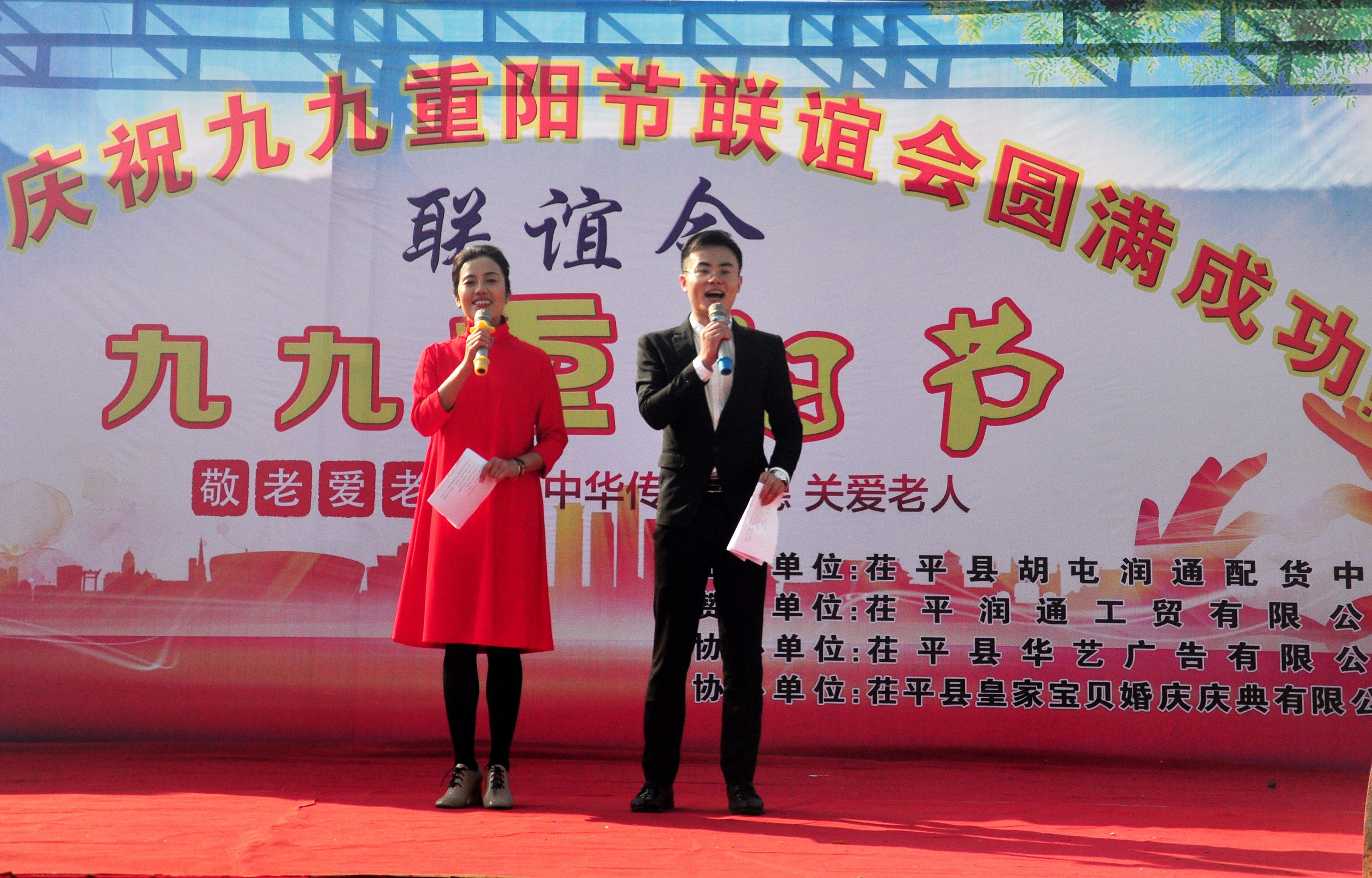 2018年10月17日，在山东省茌平县胡屯镇重阳节文艺演出现场。 (1).JPG