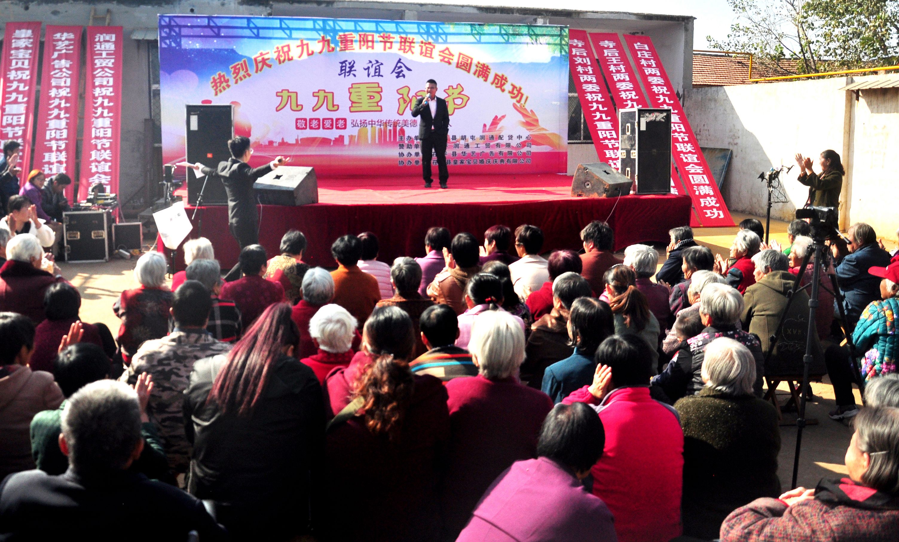 2018年10月17日，在山东省茌平县胡屯镇重阳节文艺演出现场。 (4).JPG