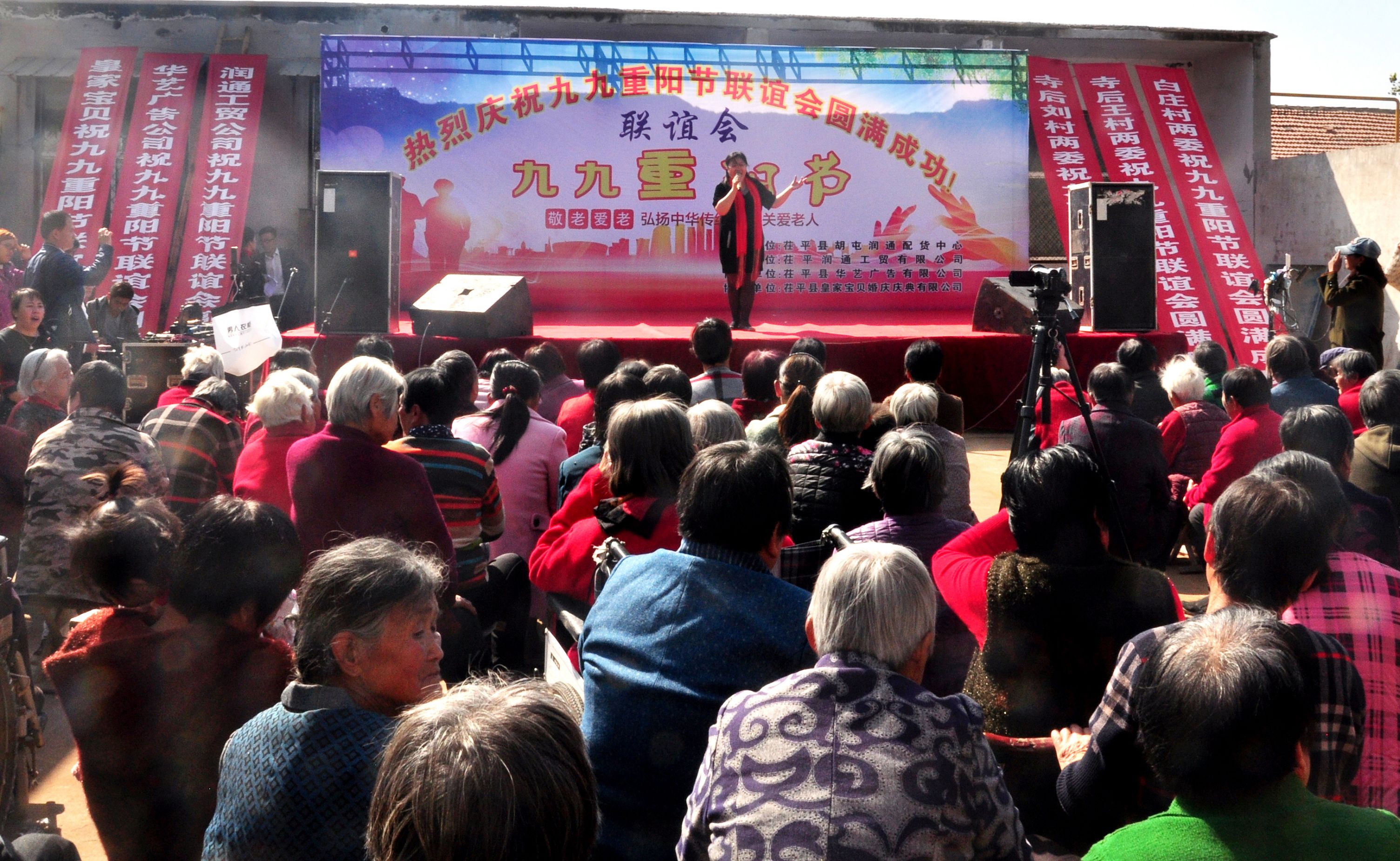 2018年10月17日，在山东省茌平县胡屯镇重阳节文艺演出现场。 (7).JPG