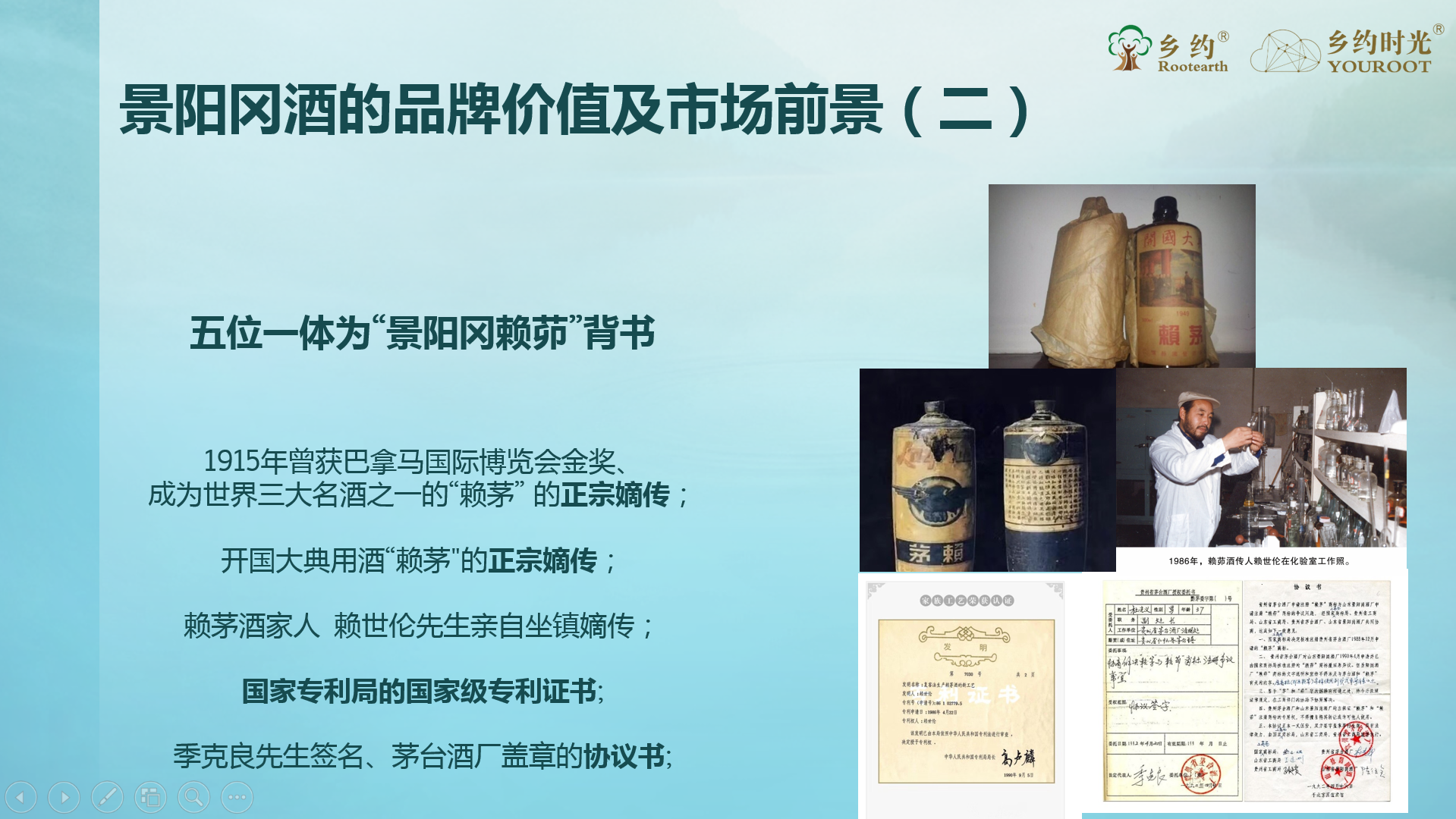 景阳冈酒的品牌价值及市场前景.png