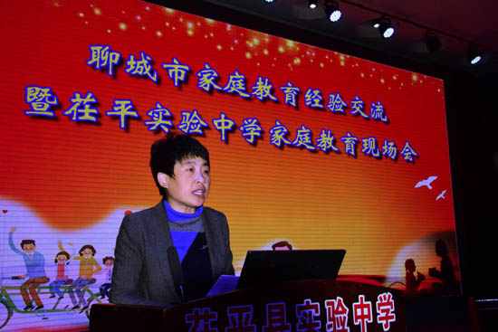 2018年12月10日，茌平县副县长宋静，在山东省聊城市家庭教育现场会上致辞。 .jpg