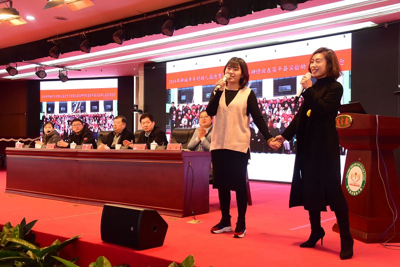 2018年12月6日， 参加山东省聊城市幼教培训基地德育岗位研修班的幼儿教师们在结业典礼.jpg