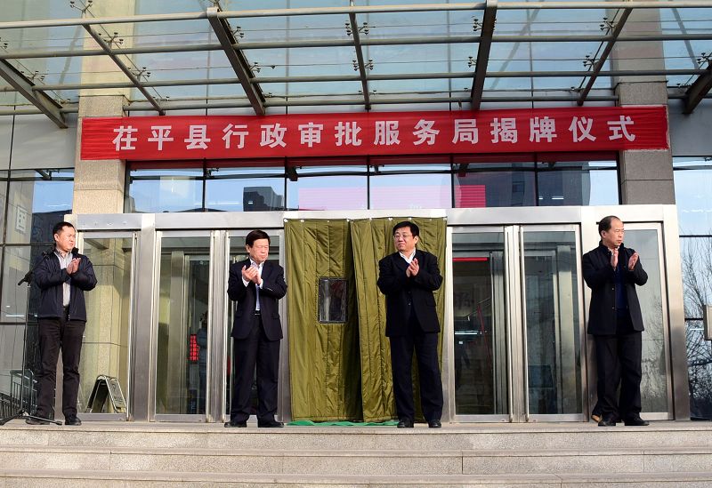 2018年12月26曰，山东省茌平县深化“放管服”改革会议及行政审批服务局揭牌仪式现场。.JPG