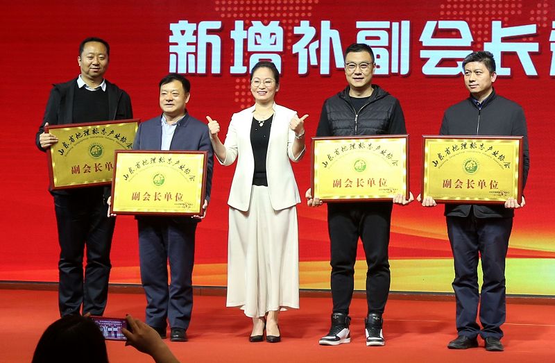 2018年12月26日，山东省地理标志产业协会会议现场。 (3).jpg