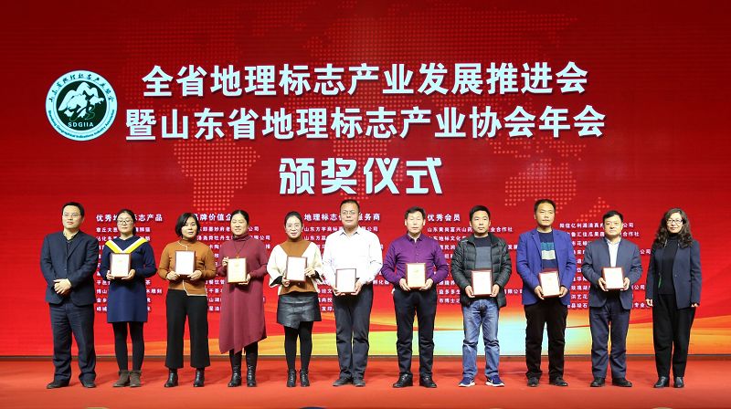 2018年12月26日，山东省地理标志产业协会会议现场。 (7).jpg