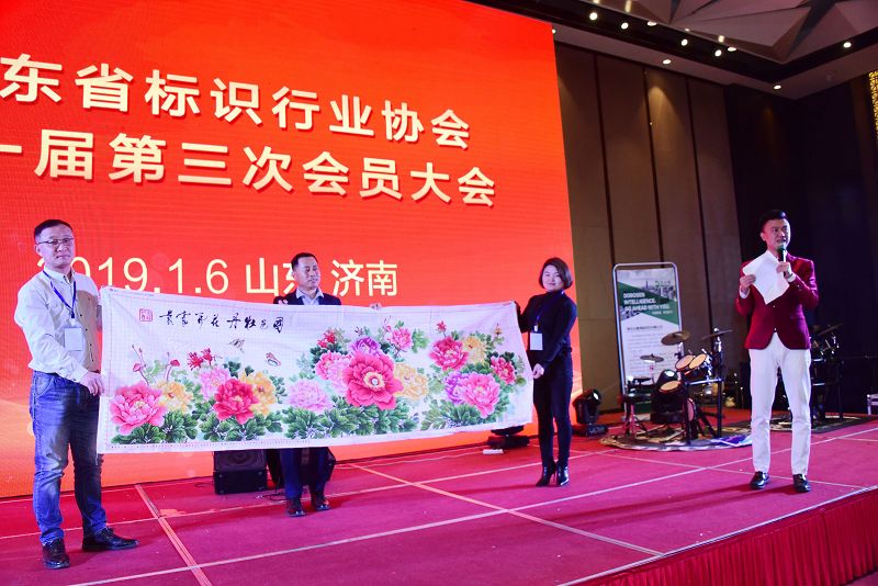 2019年1月6日，在山东省标协联欢晚会上，礼物送给济南爱心人士苗玉峰现场。 (1).JPG