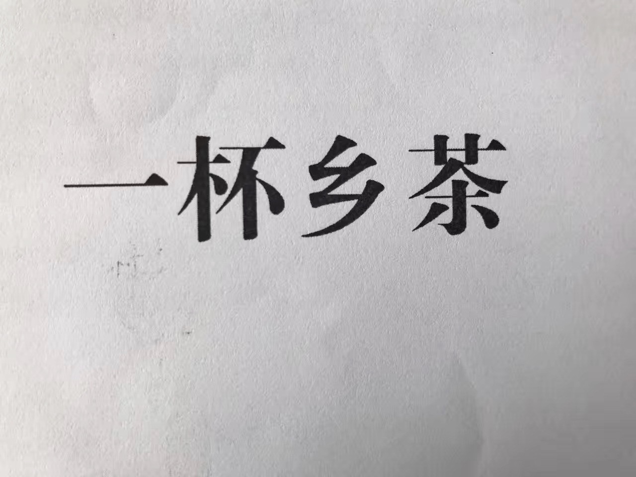 E20FA011-BF72-4C3D-B8B3-209BE94A9A1E.jpeg