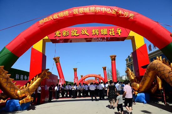 2019年6月9日，茌平锦绣翡翠城商住楼项目启动仪式现场。 (1).JPG