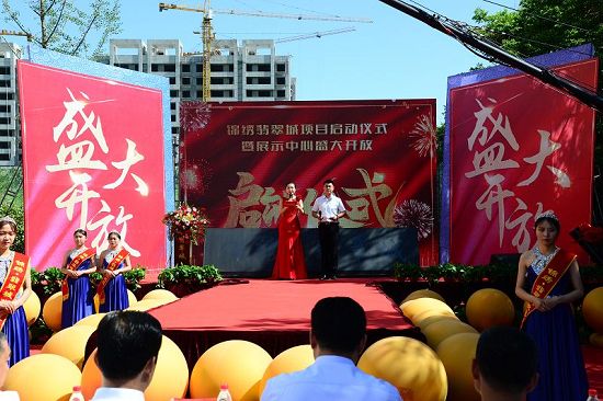 2019年6月9日，茌平锦绣翡翠城商住楼项目启动仪式现场。 (2).JPG