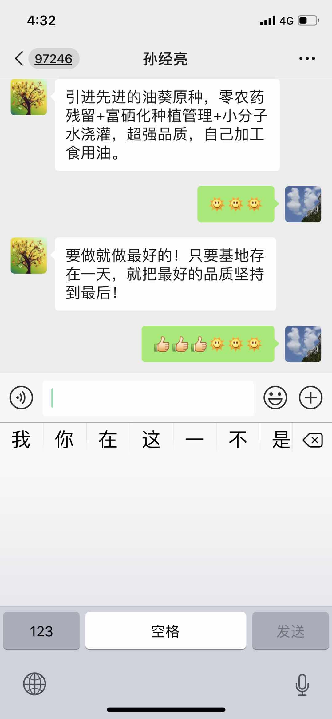 3B2EF15A-B2FC-4FCE-BF2F-6A554813CEFA.jpeg