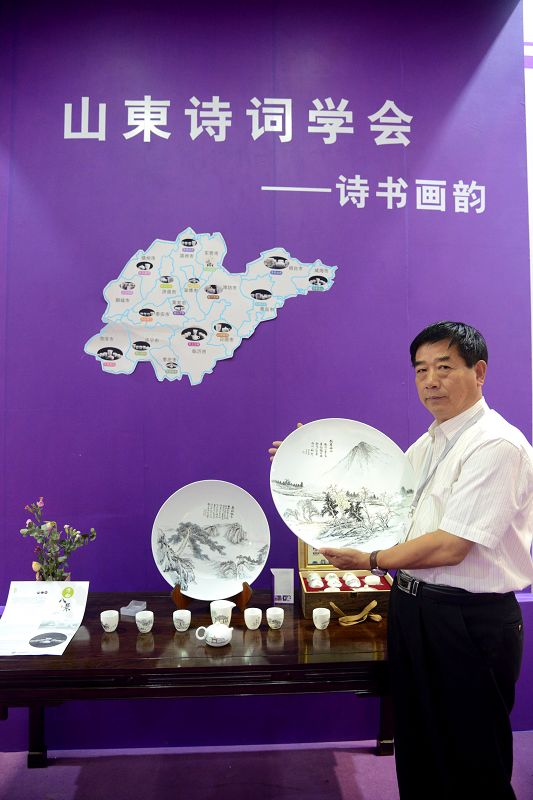 2019年9月22日，山东省17地市各地八景文创作者李新华（右）在第八届山东国际文化产业交.jpg