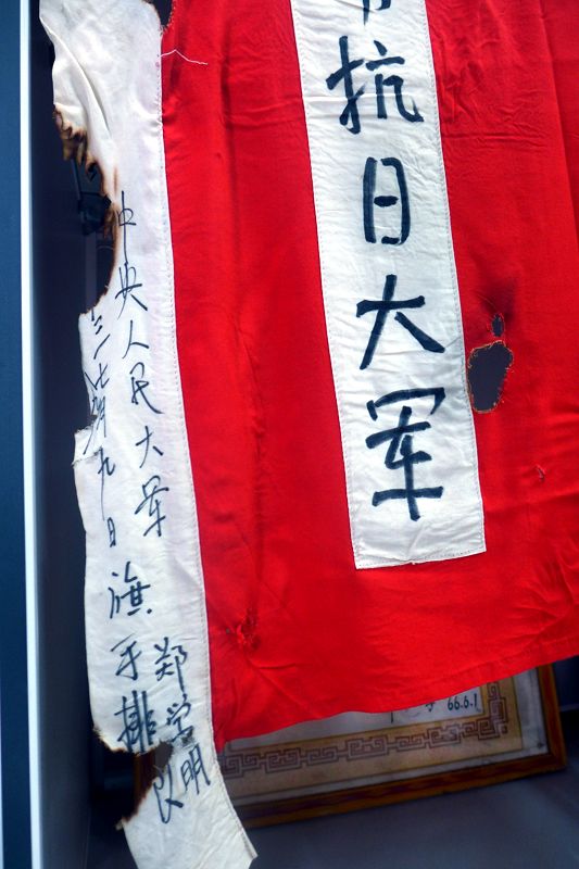 2019年9月28日，一面早起抗日军旗在山东省茌平区文化产业集聚区二楼红色记忆展览馆亮相。