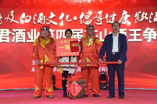 2019年10月19日，孟尝君酒业第四届酒王争霸赛茌平赛区比赛现场。 (2).jpg