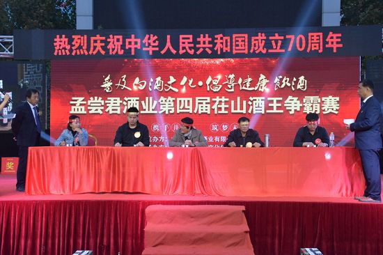 2019年10月19日，孟尝君酒业第四届酒王争霸赛茌平赛区比赛现场。 (8).jpg