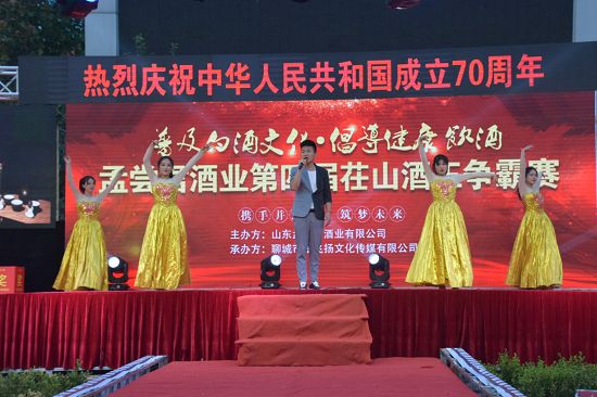 2019年10月19日，孟尝君酒业第四届酒王争霸赛茌平赛区比赛现场。 (15).jpg
