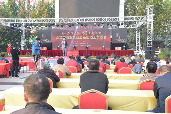 2019年10月19日，孟尝君酒业第四届酒王争霸赛茌平赛区比赛现场。 (28).jpg