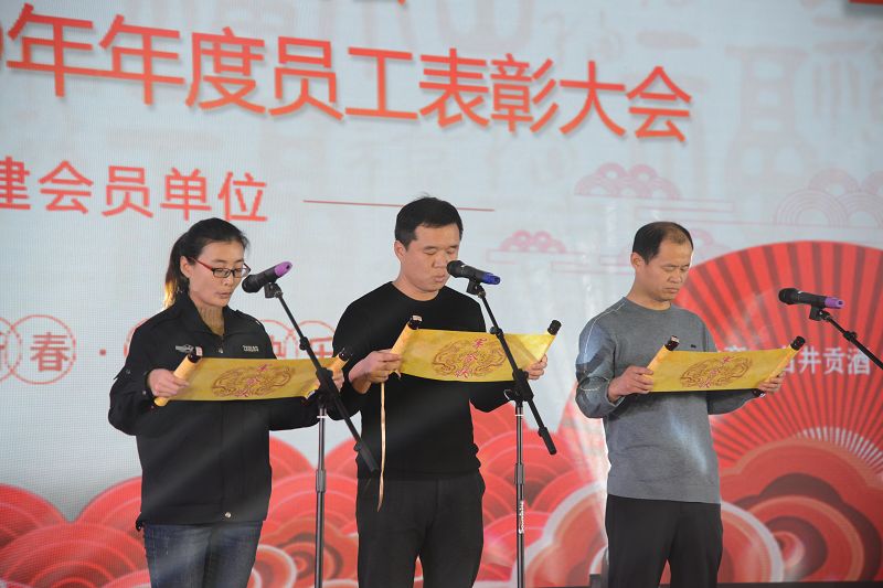 　　2020年1月5日，茌平区宏润集团赢战鼠年、筑梦前行年会举行现场。 (37).JPG