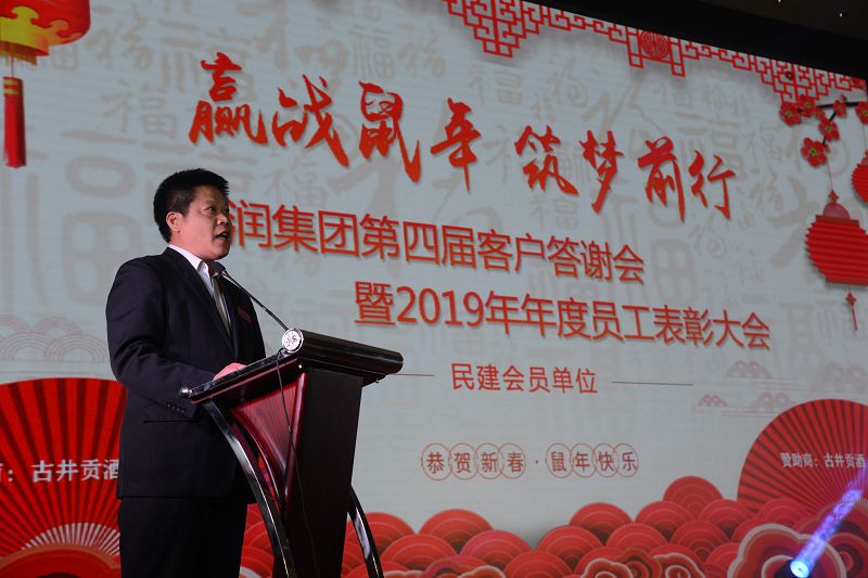 　　2020年1月5日，茌平区宏润集团赢战鼠年、筑梦前行年会举行现场。 (48).JPG