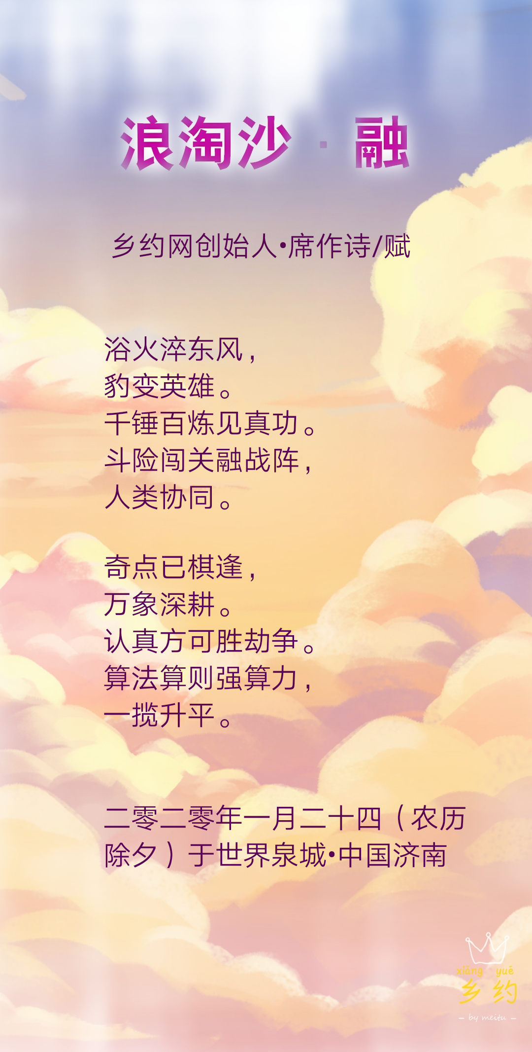 美图文字秀秀20200124173446.png