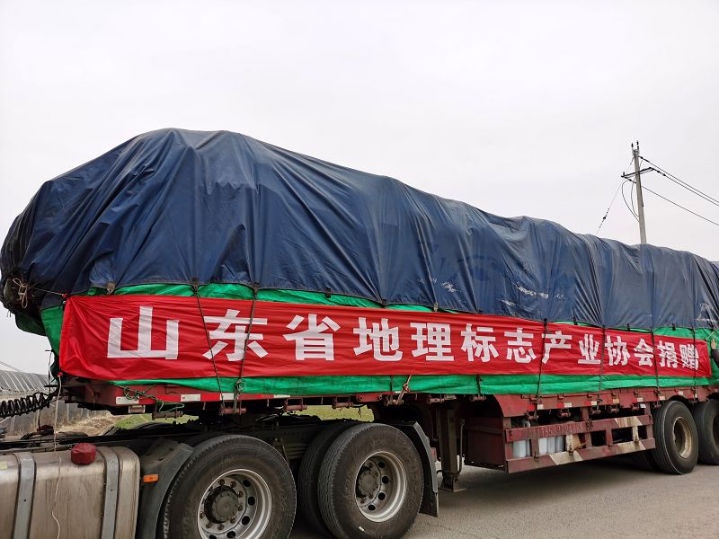 　　2020年2月5日，山东省地理标志产业协会捐赠武汉的生活物资装车现场。