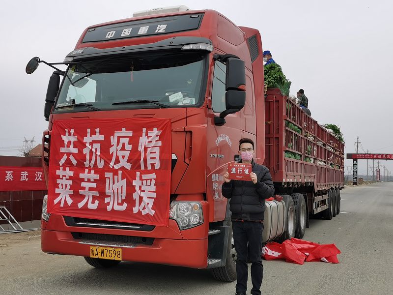 　　2020年2月5日，山东省地理标志产业协会捐赠武汉的生活物资装车现场。