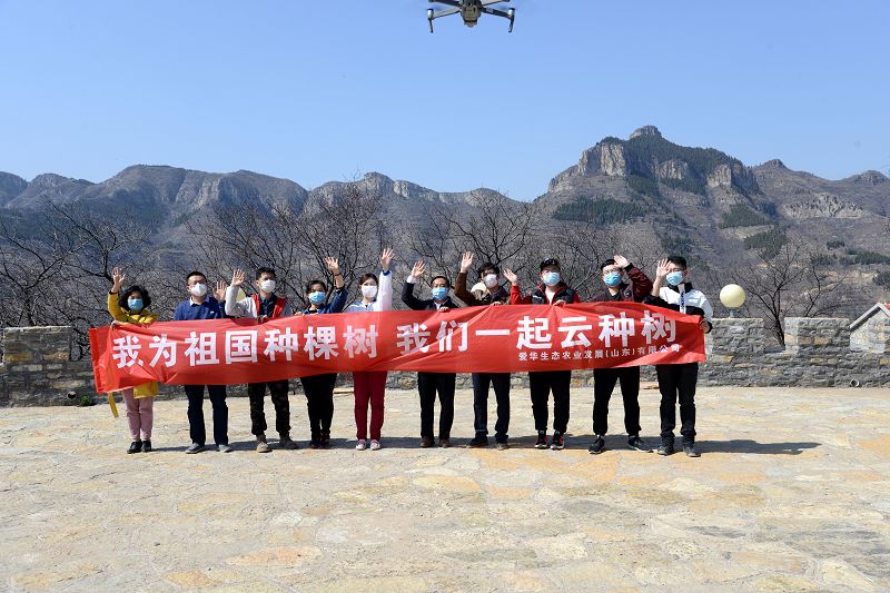 2020年3月17日，我为祖国种棵树活动在博山区大山深处泉子村植树现场。