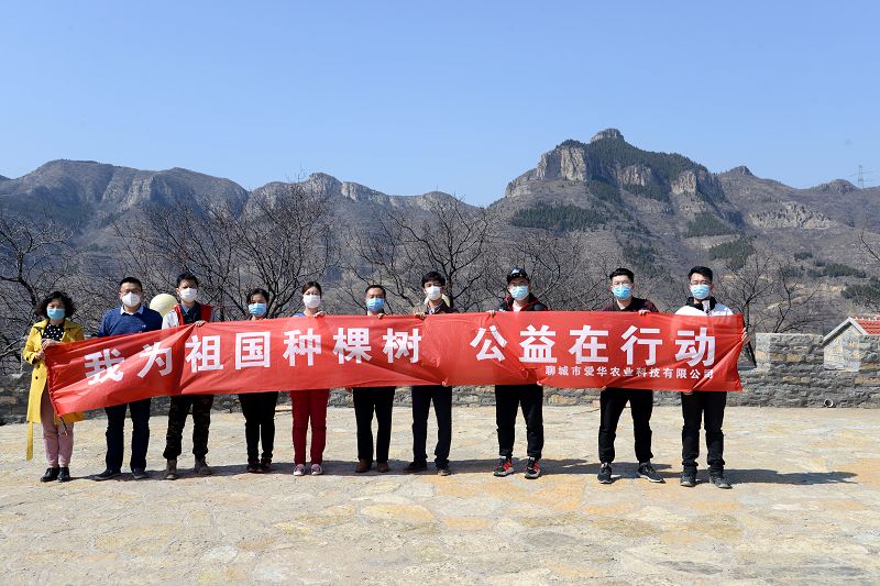 2020年3月17日，我为祖国种棵树活动在博山区大山深处泉子村植树现场。
