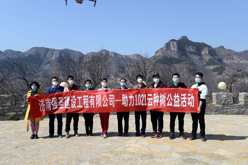 2020年3月17日，我为祖国种棵树活动在博山区大山深处泉子村植树现场。