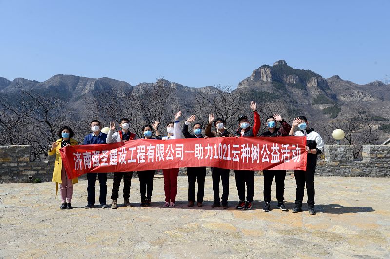 2020年3月17日，我为祖国种棵树活动在博山区大山深处泉子村植树现场。