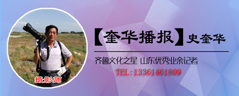 20190328史奎华摄影师.jpg