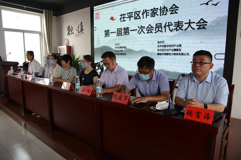 山东茌平：泰山文学奖得主乌以强当选第一届区作协会长 (8).JPG