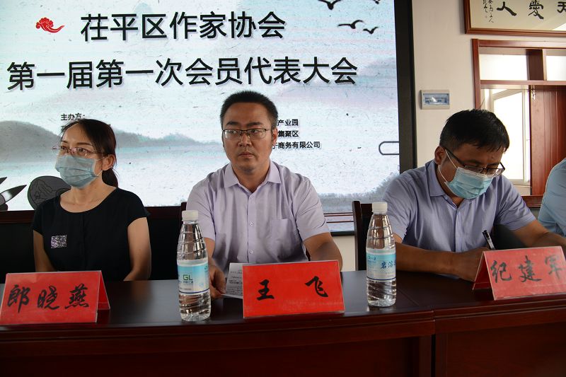 山东茌平：泰山文学奖得主乌以强当选第一届区作协会长 (7).JPG