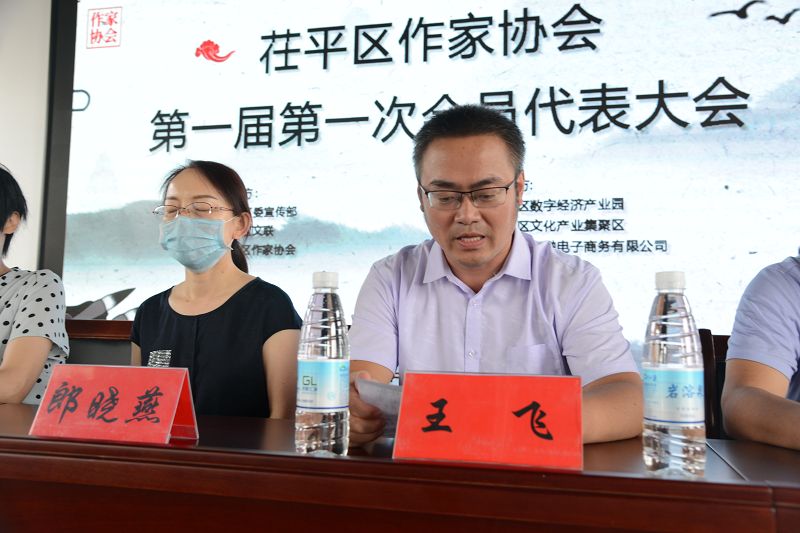 山东茌平：泰山文学奖得主乌以强当选第一届区作协会长 (11).JPG