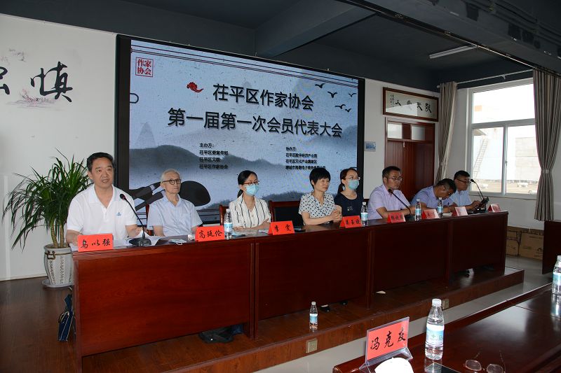 山东茌平：泰山文学奖得主乌以强当选第一届区作协会长 (71).JPG