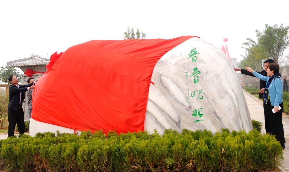2015年10月21日，茌平县肖家庄镇 晋台晚照落成仪式现场。 (1).jpg
