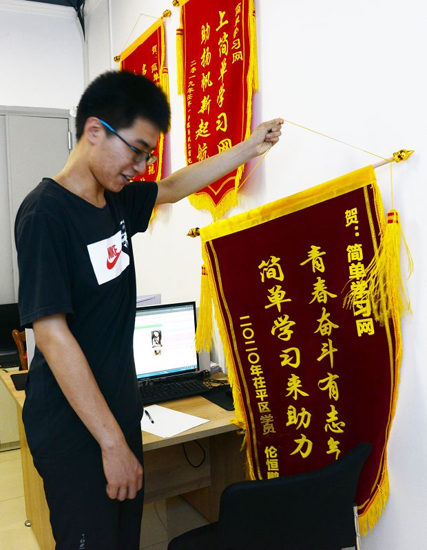 2020年7月27日，聊城市茌平区2020年高考第一名伦恒鹏同学，在简单学习网茌平服务中心现.jpg