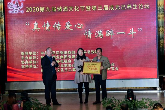 2020年10月25日，2020山东醉一斗酒业第九届储酒文化节暨第三届成无己养生论坛现场。 (30).JPG