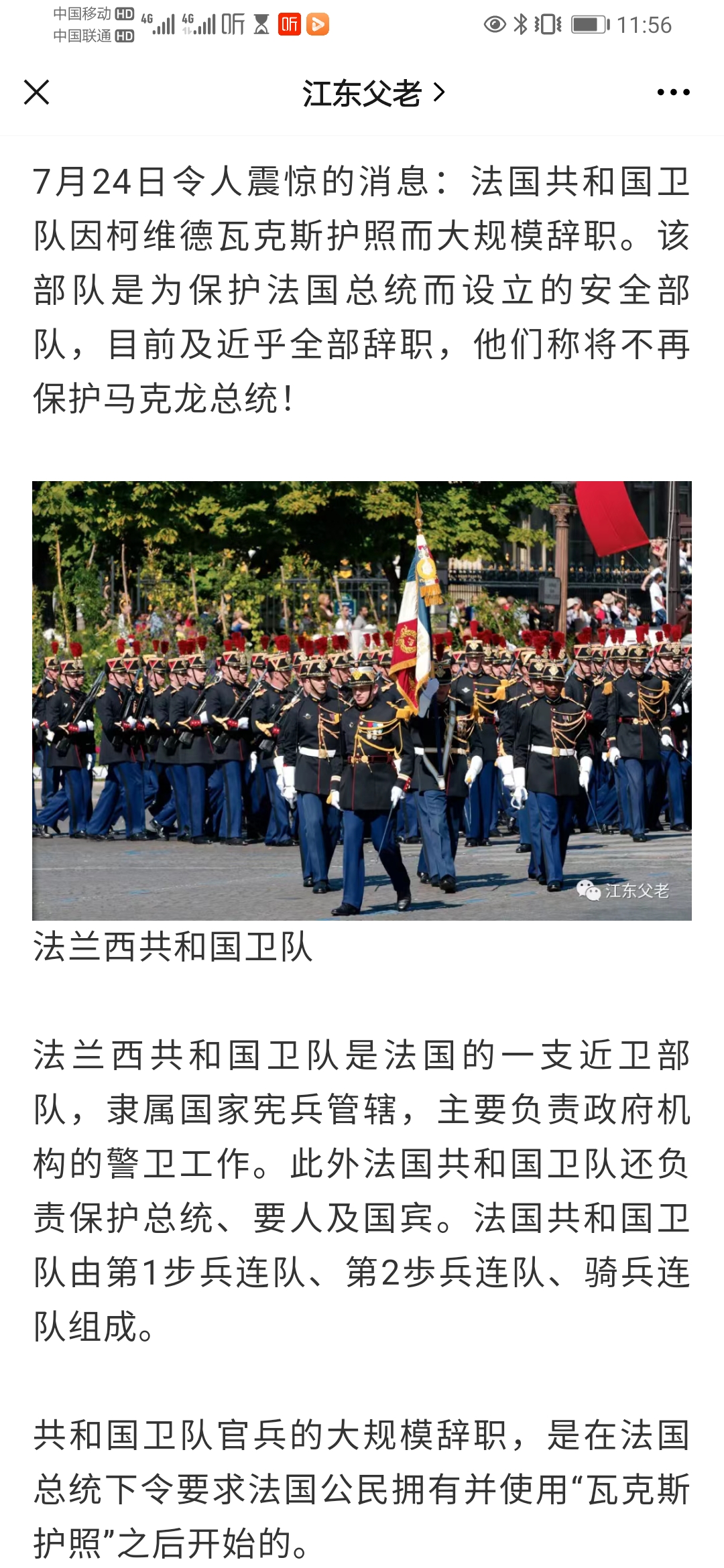 Screenshot_20210726_115655_com.tencent.mm.jpg