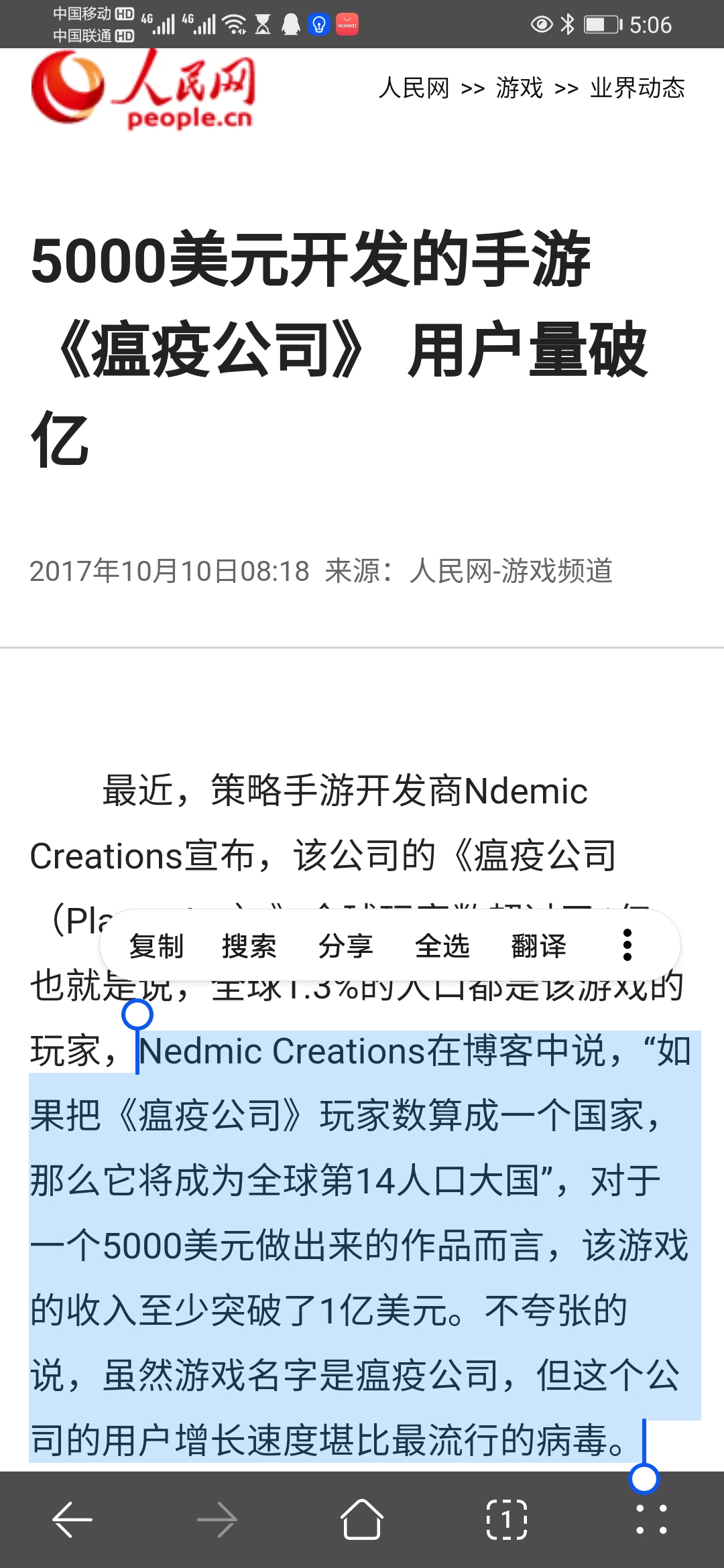 Screenshot_20210809_170607_com.huawei.browser.jpg
