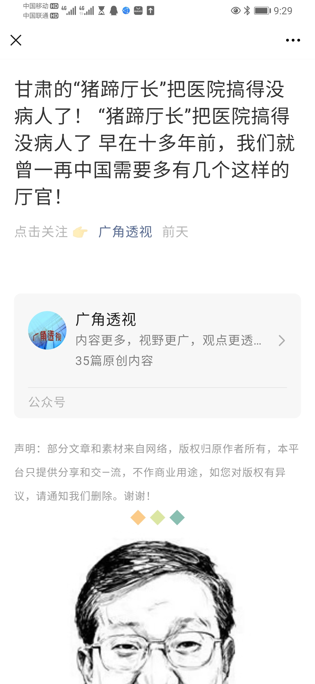 Screenshot_20210823_092902_com.tencent.mm.jpg