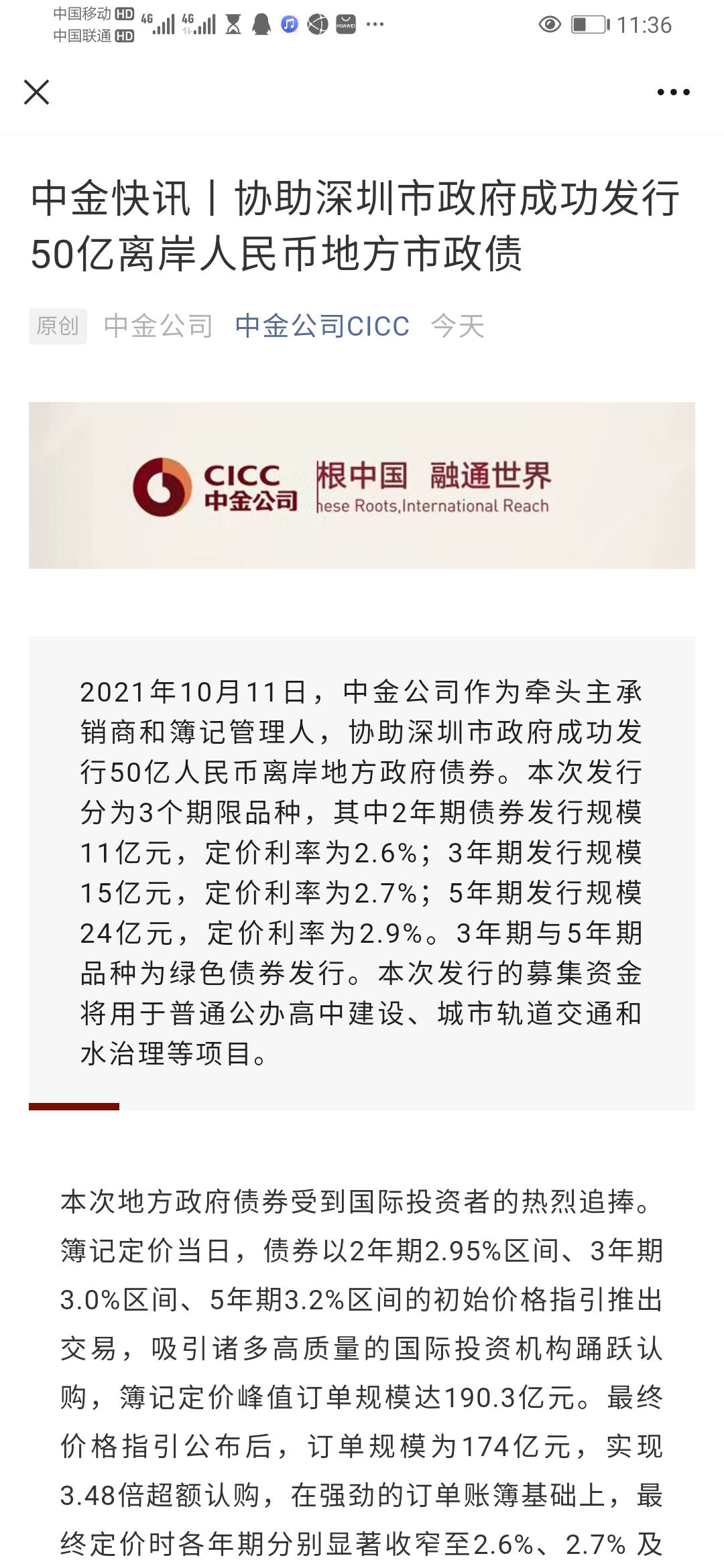 Screenshot_20211013_233619_com.tencent.mm.jpg
