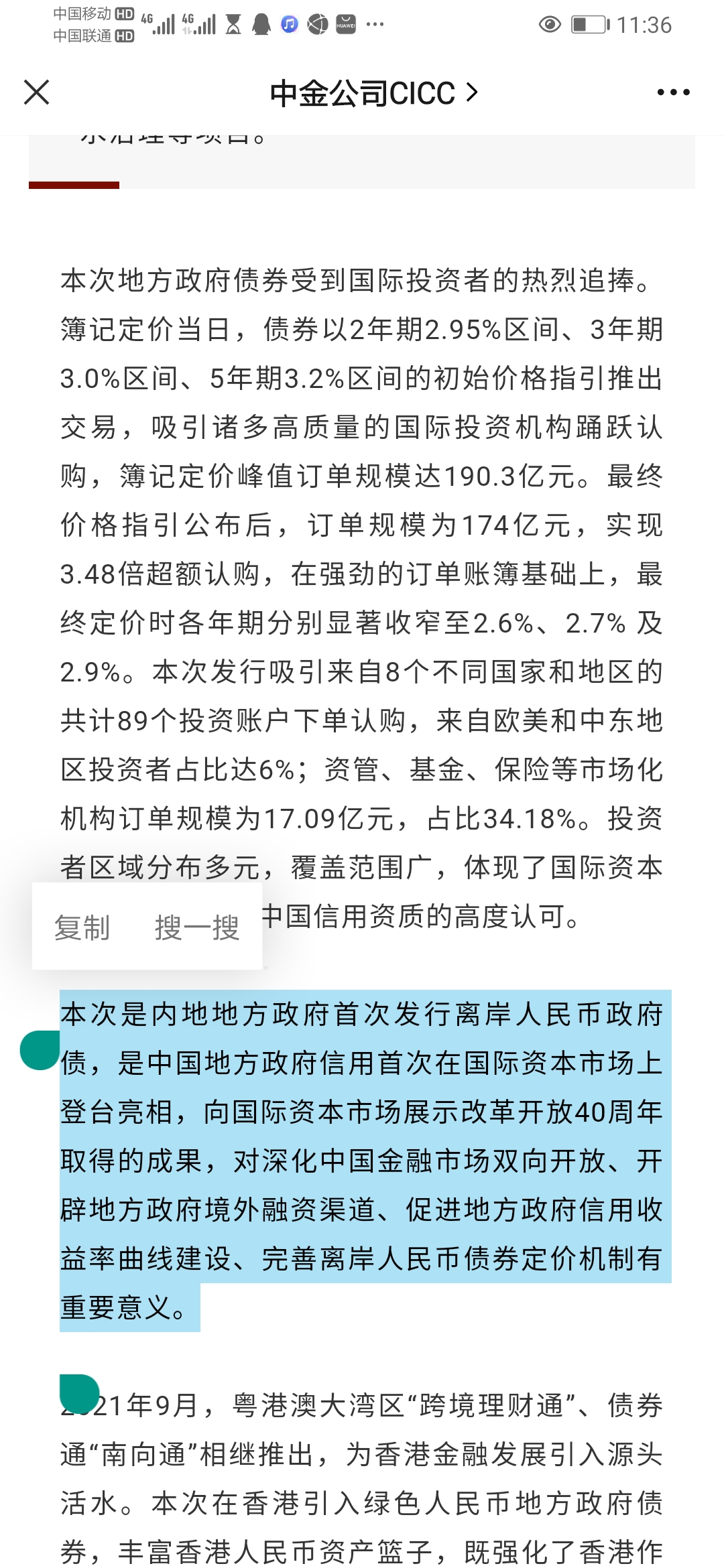 Screenshot_20211013_233638_com.tencent.mm.jpg