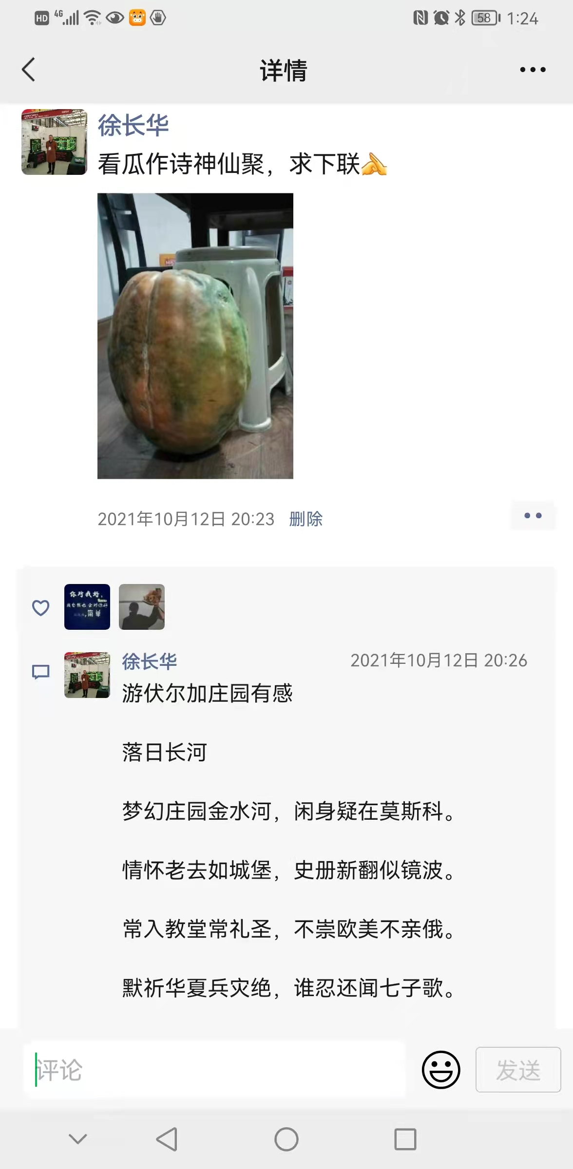孙老作品大南瓜.jpg