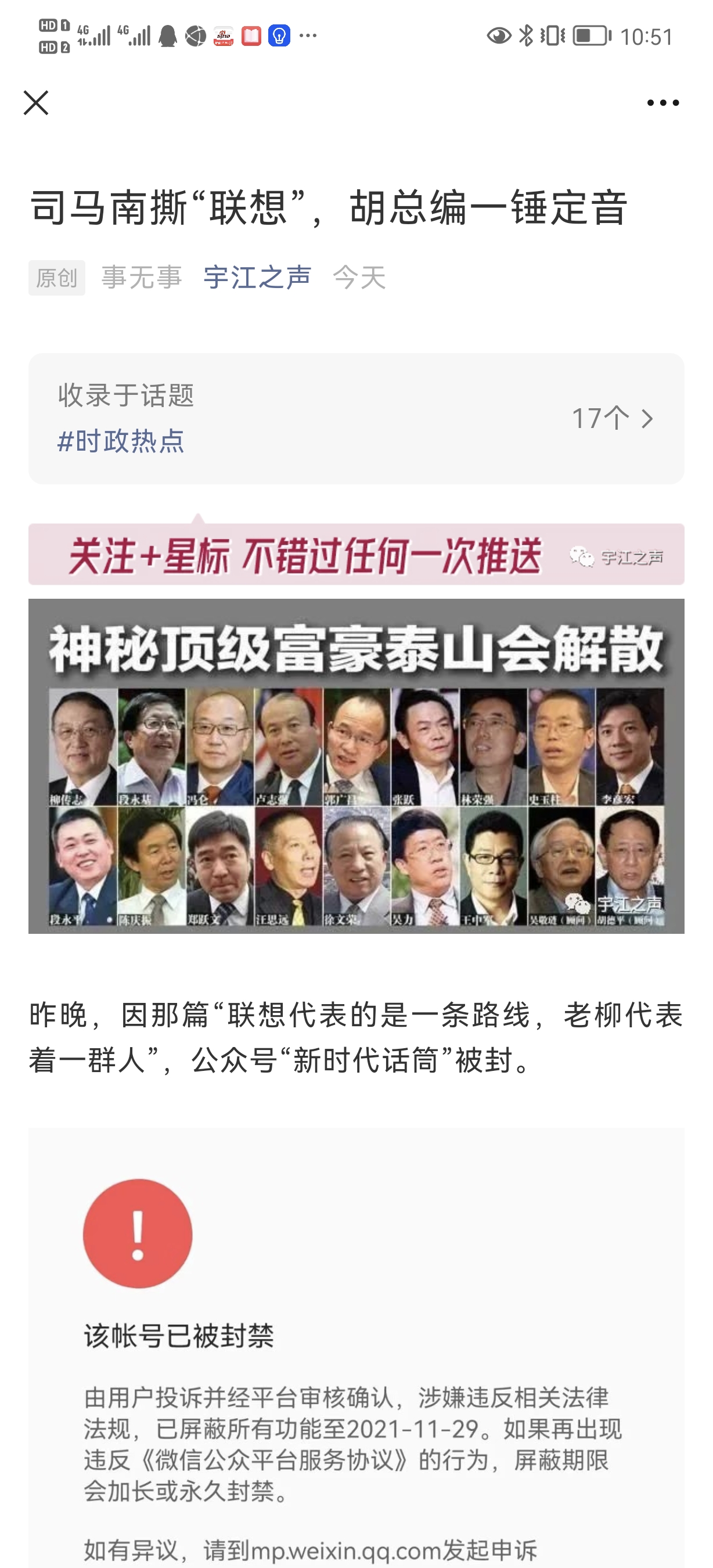 Screenshot_20211123_225142_com.tencent.mm.jpg