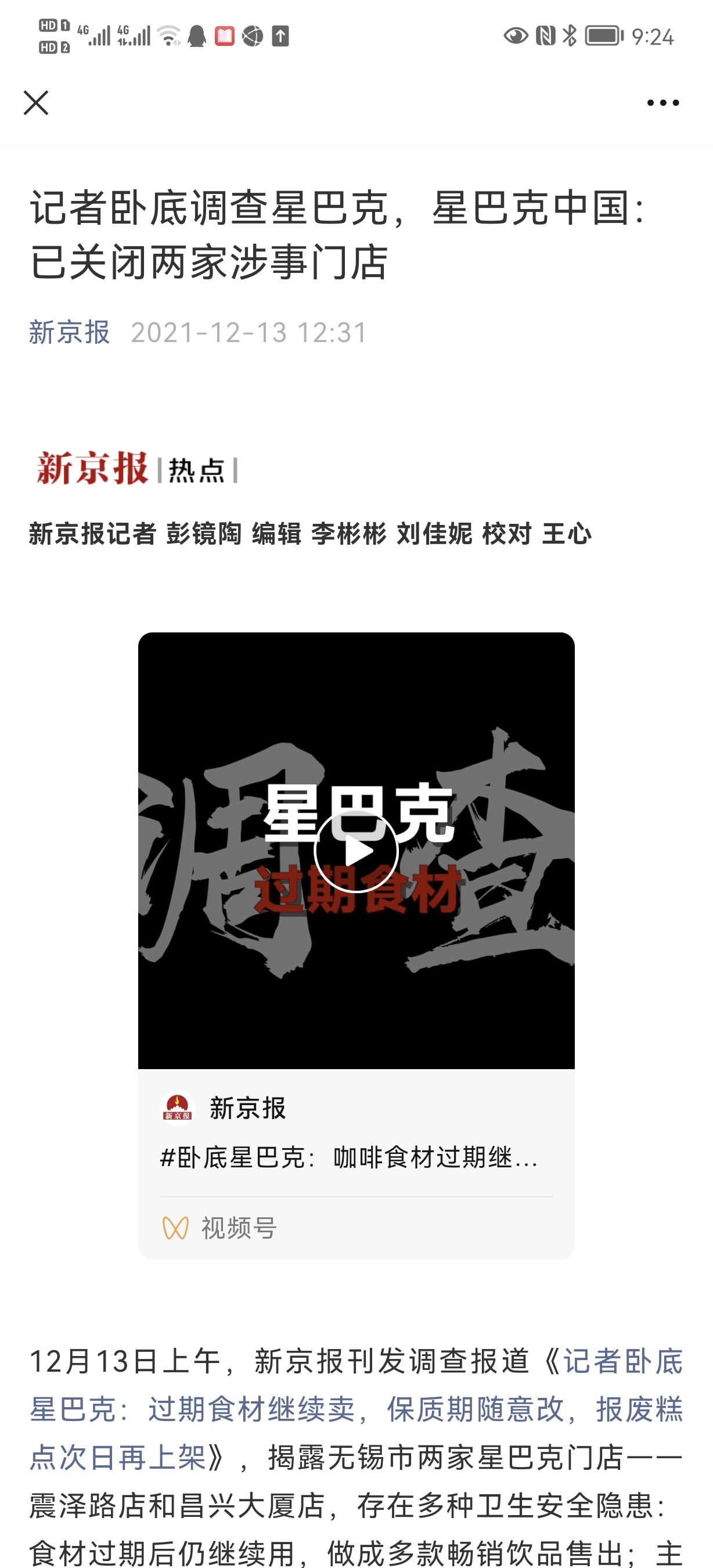 Screenshot_20211214_092449_com.tencent.mm.jpg