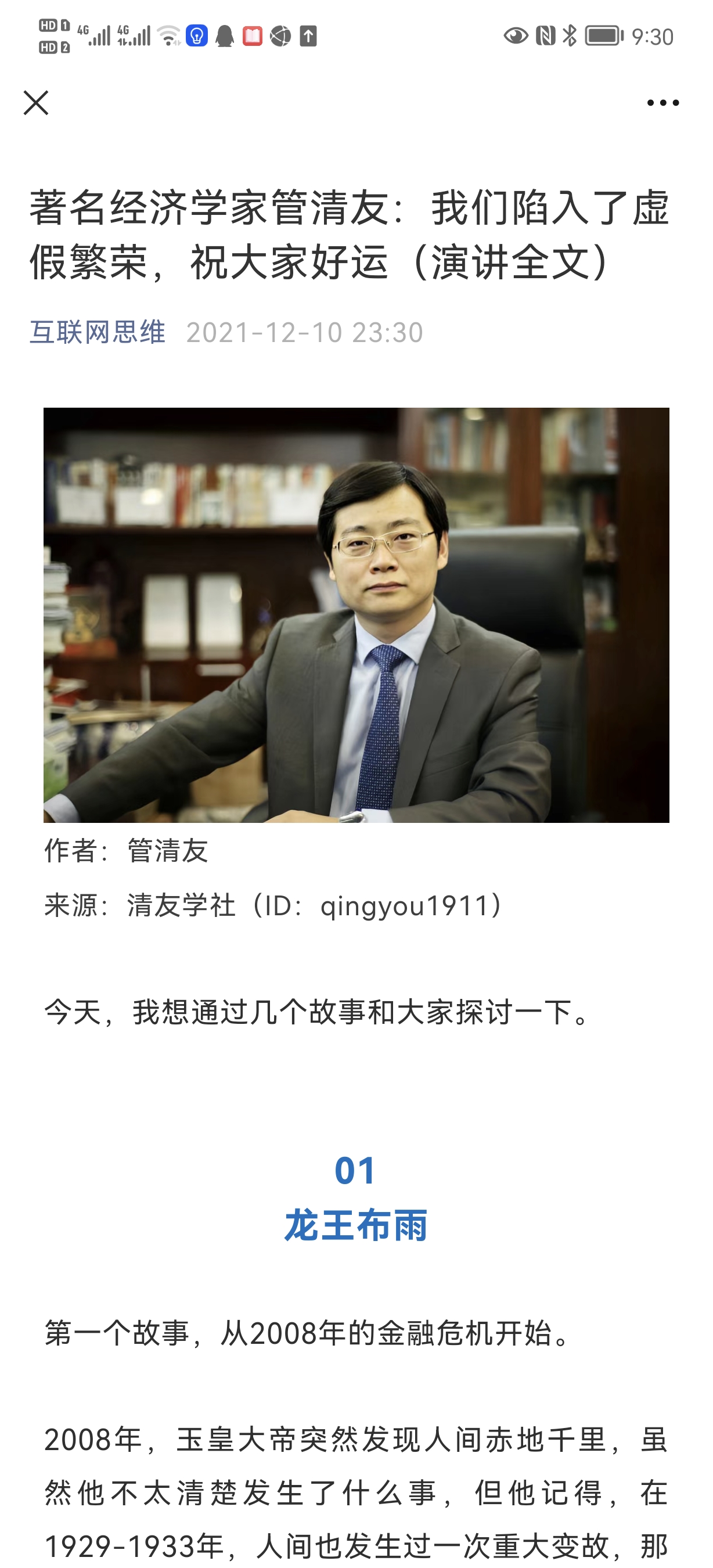 Screenshot_20211214_093022_com.tencent.mm.jpg