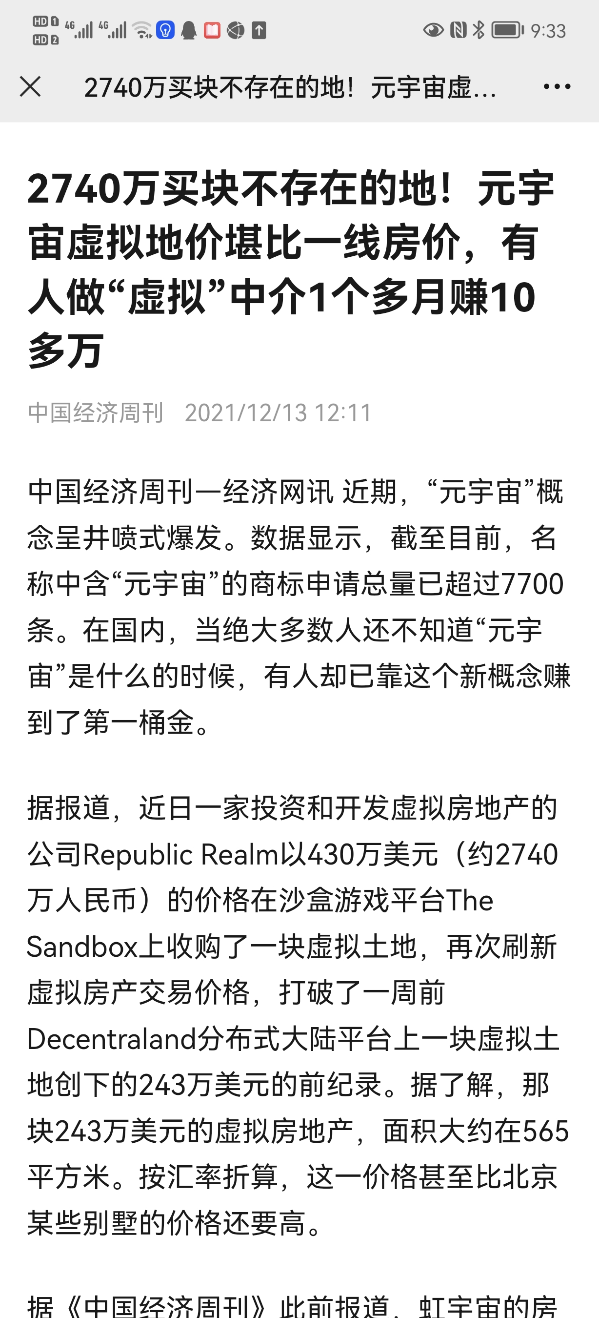 Screenshot_20211214_093317_com.tencent.mm.jpg