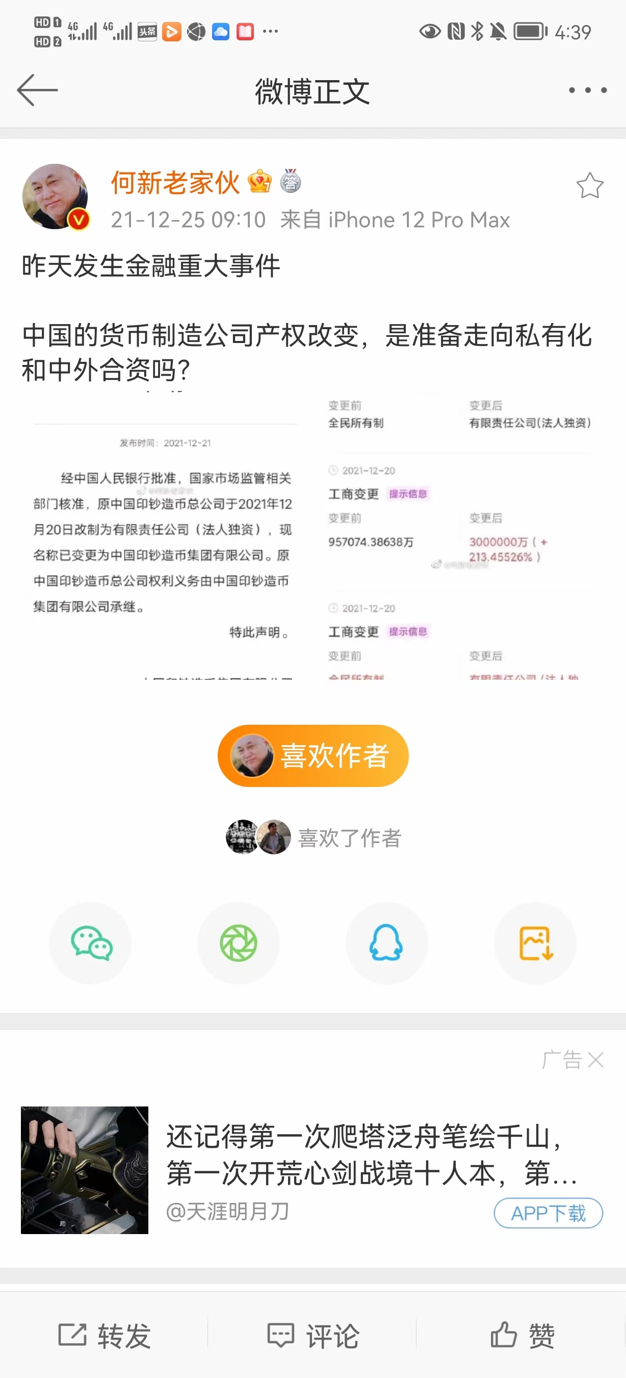 mmexport1640515102652.jpg